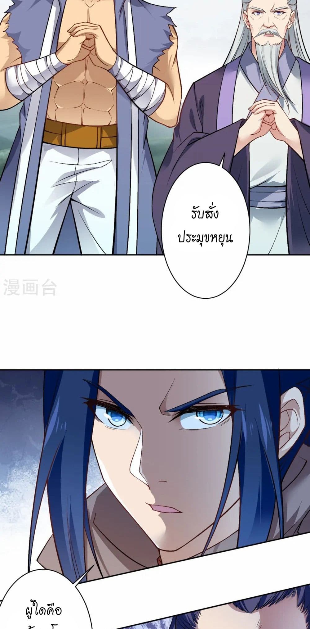 อ่านมังงะ Against the Gods ตอนที่ 544/22.jpg