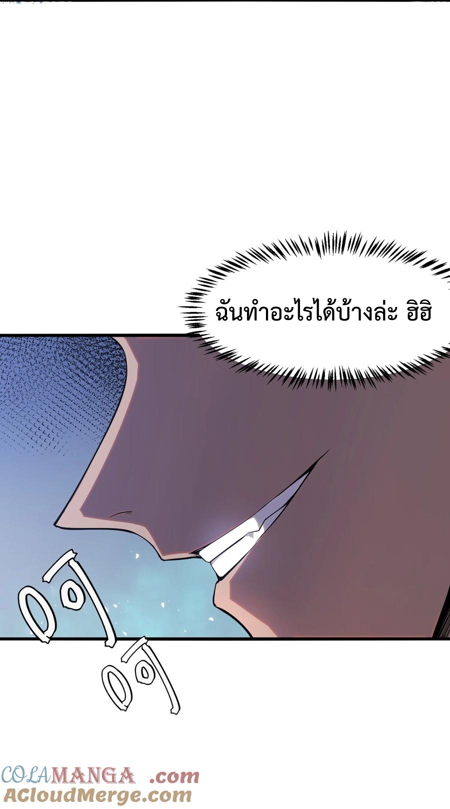 อ่านมังงะ Apocalyptic Super Monster ตอนที่ 4/22.jpg