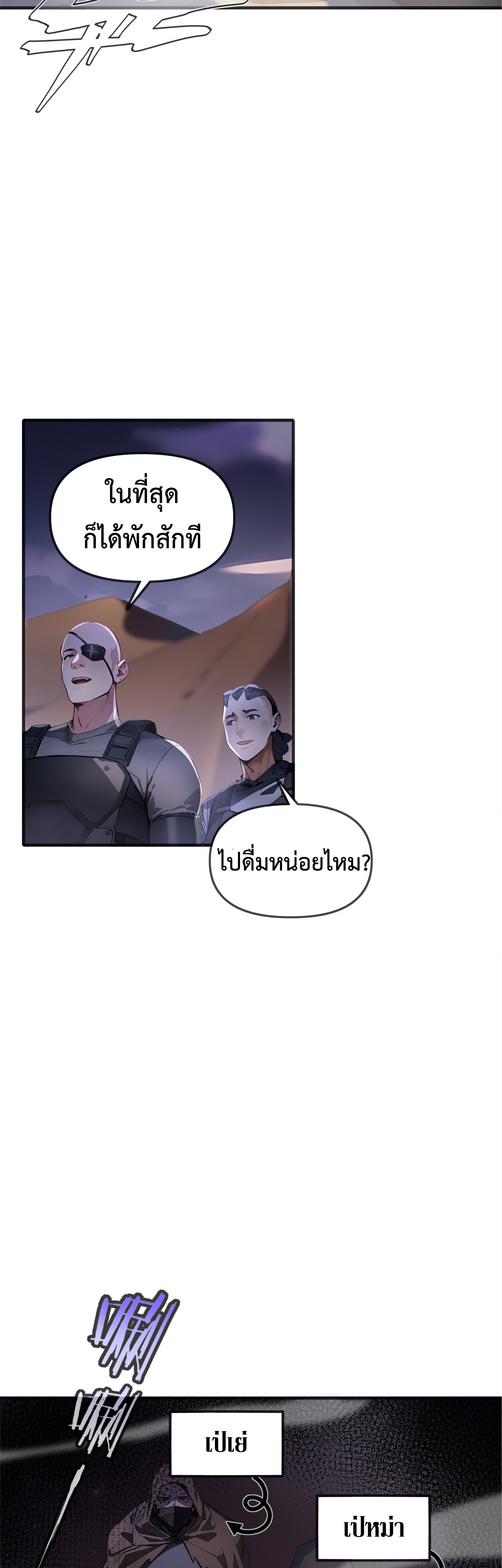 อ่านมังงะ Surviving the Cataclysm ตอนที่ 1/23.jpg