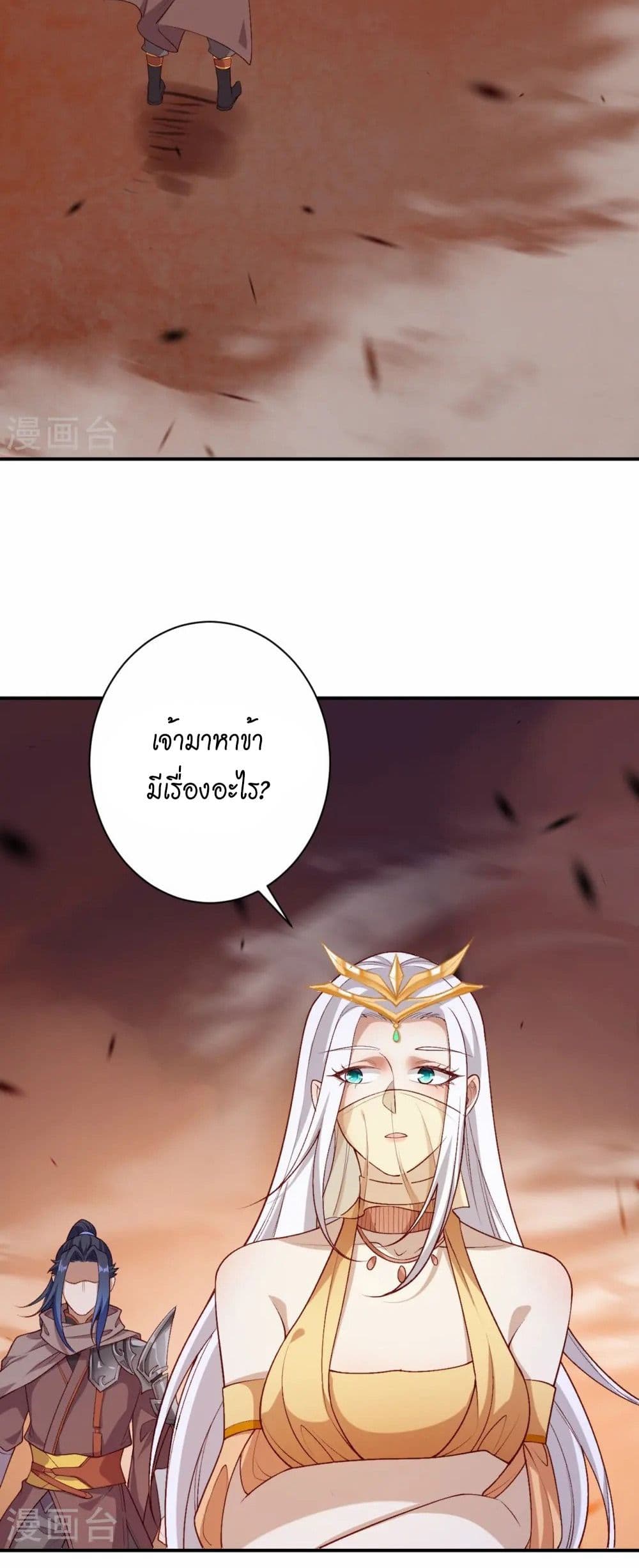 อ่านมังงะ Against the Gods ตอนที่ 543/23.jpg