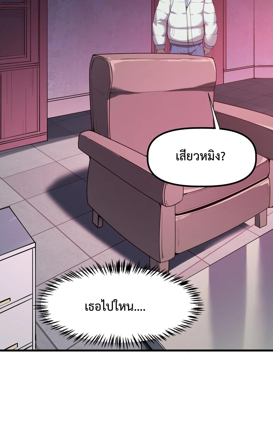 อ่านมังงะ Apocalyptic Super Monster ตอนที่ 2/23.jpg