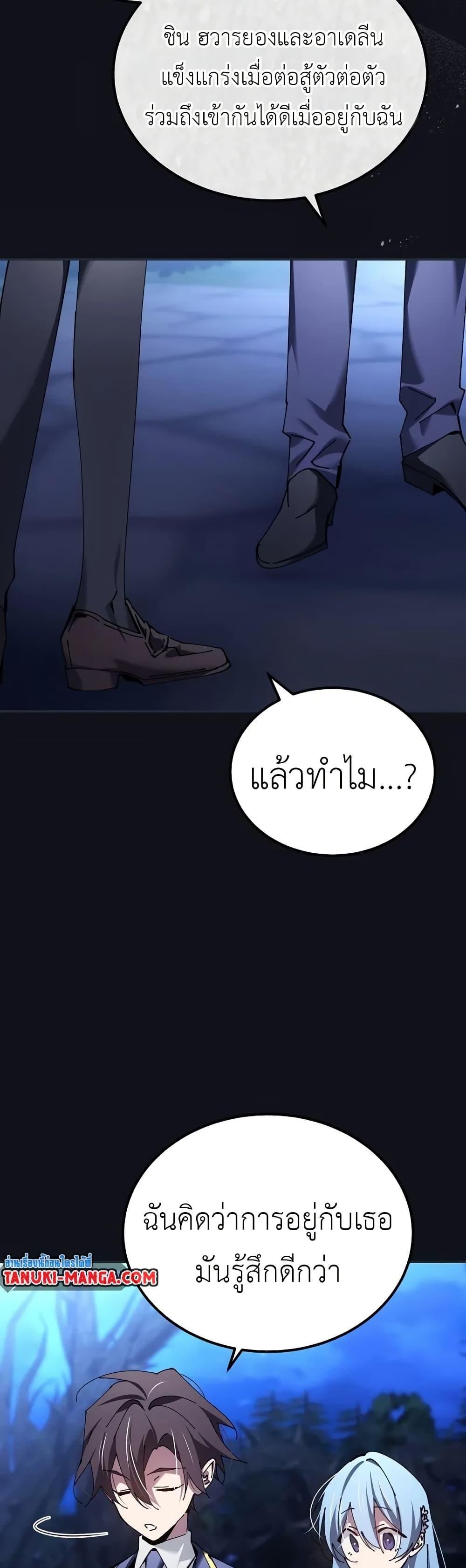 อ่านมังงะ Magic Academy’s Genius Blinker ตอนที่ 44/24.jpg