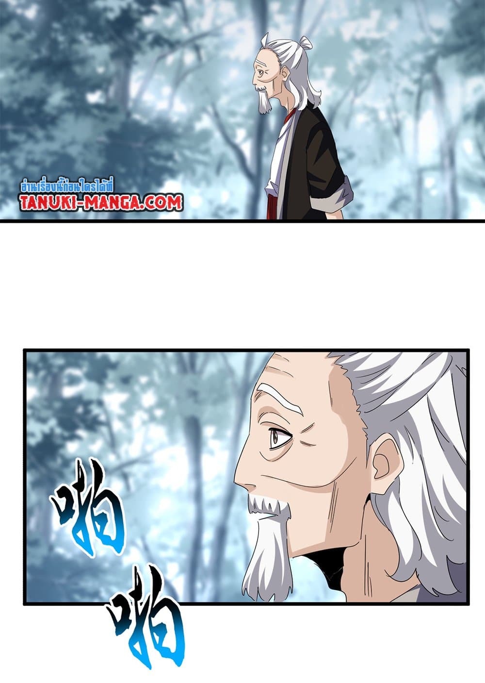 อ่านมังงะ Magic Emperor ตอนที่ 627/24.jpg