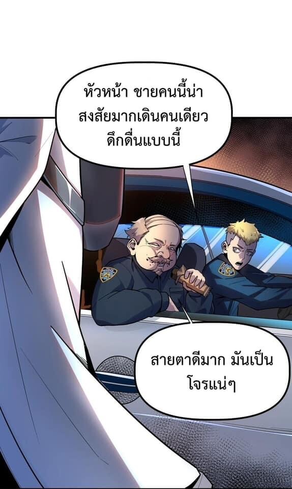 อ่านมังงะ Apocalyptic Super Monster ตอนที่ 3/25.jpg