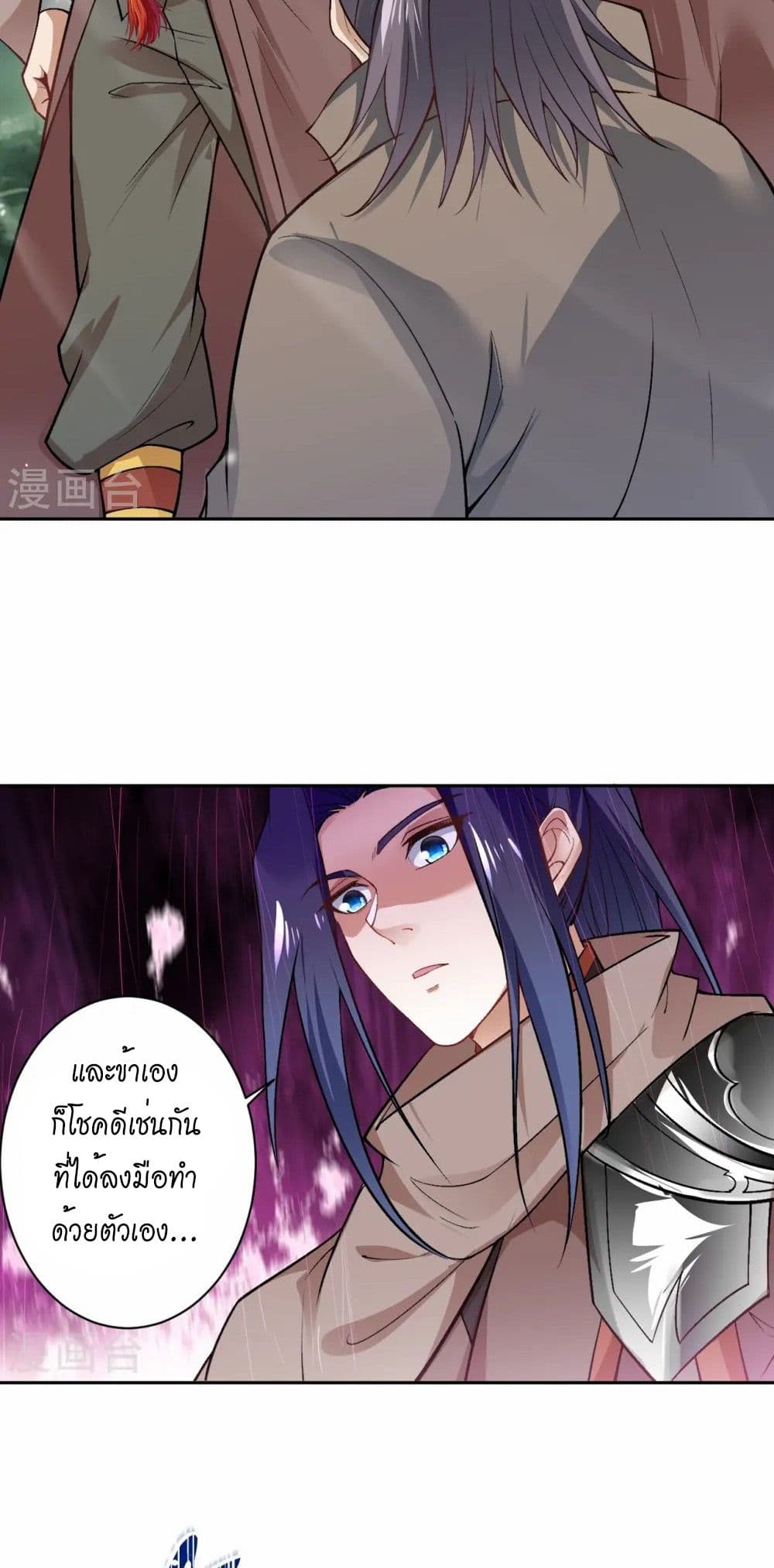 อ่านมังงะ Against the Gods ตอนที่ 544/25.jpg