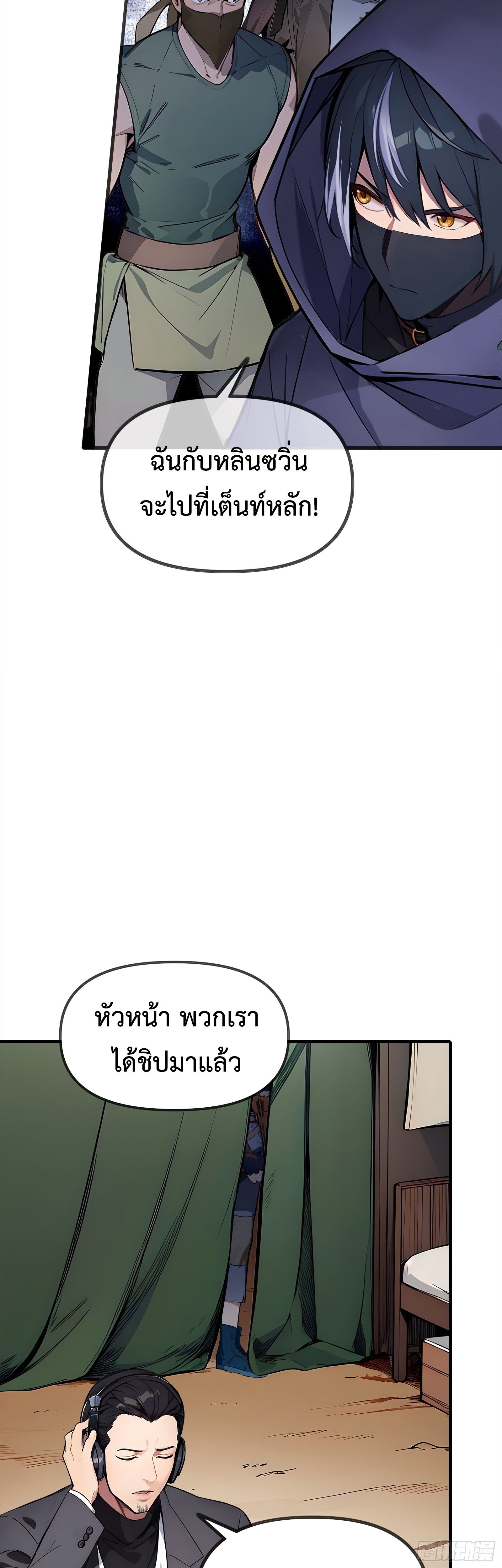 อ่านมังงะ Surviving the Cataclysm ตอนที่ 1/26.jpg