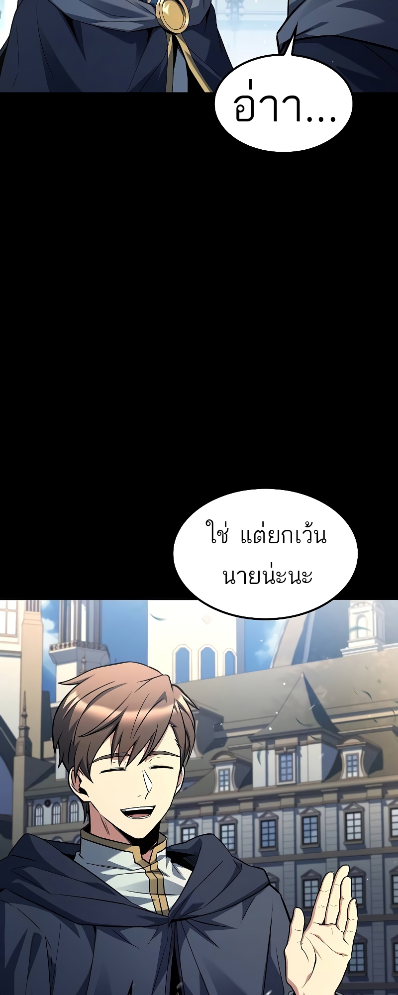 อ่านมังงะ A Wizard’s Restaurant ตอนที่ 59/2.jpg