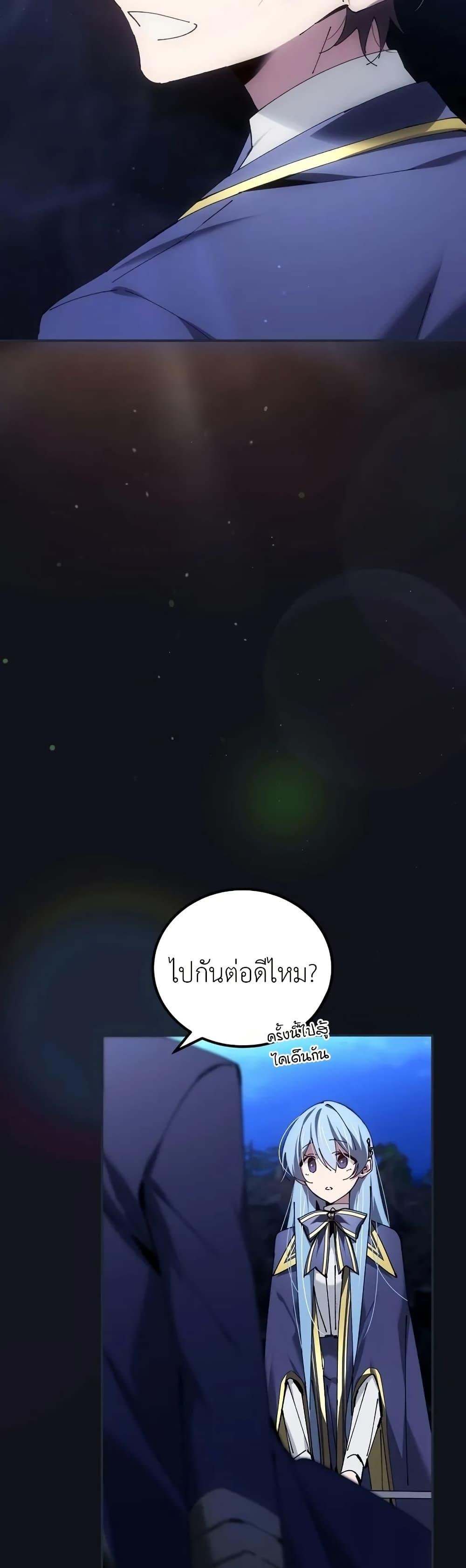 อ่านมังงะ Magic Academy’s Genius Blinker ตอนที่ 44/26.jpg