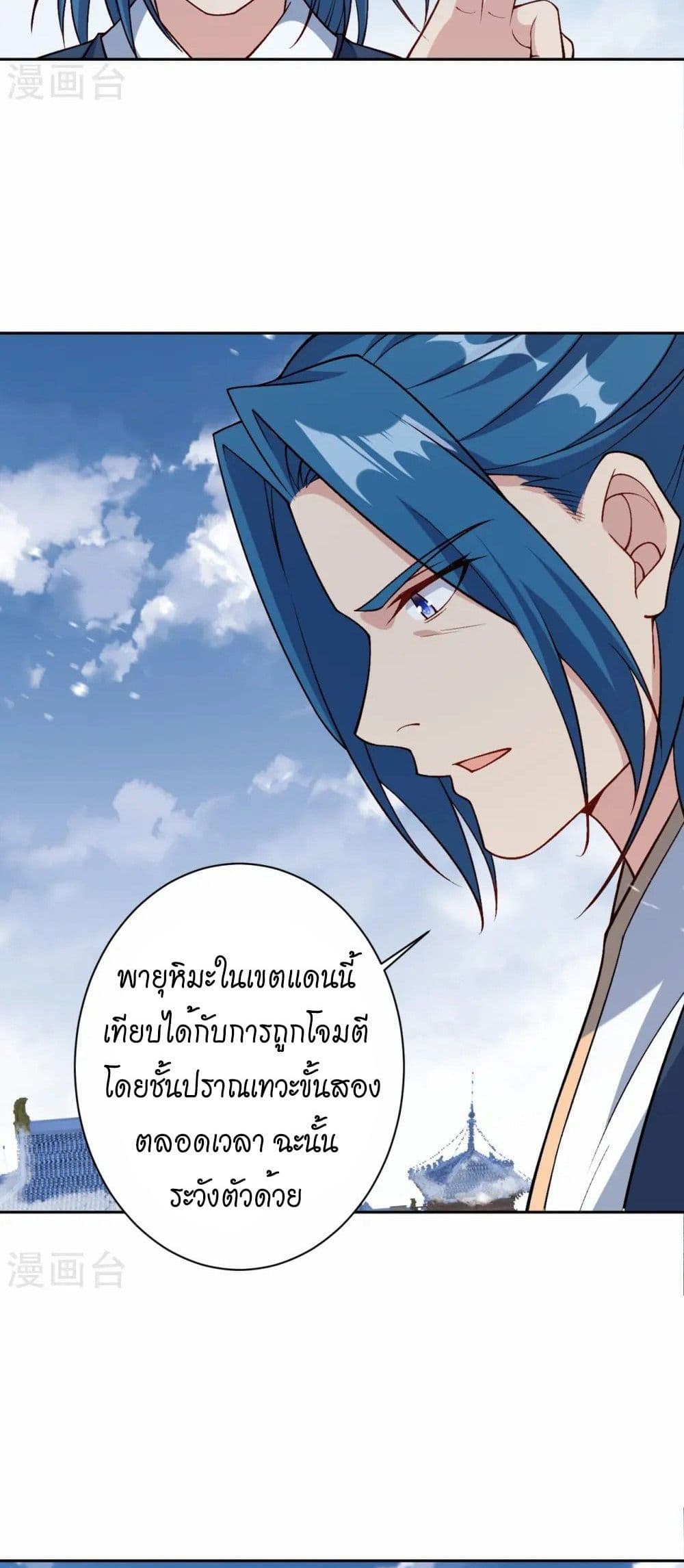 อ่านมังงะ Against the Gods ตอนที่ 550/26.jpg