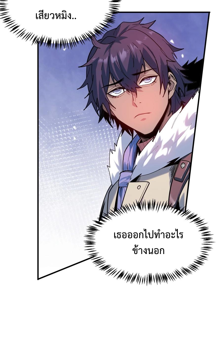 อ่านมังงะ Apocalyptic Super Monster ตอนที่ 2/27.jpg