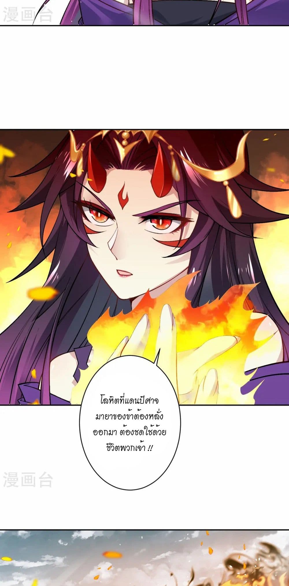 อ่านมังงะ Against the Gods ตอนที่ 544/28.jpg