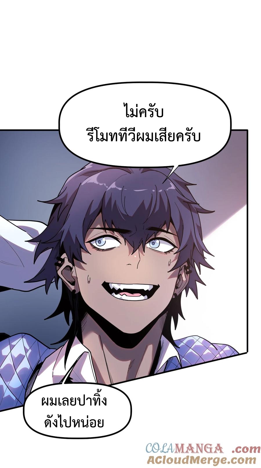 อ่านมังงะ Apocalyptic Super Monster ตอนที่ 4/28.jpg