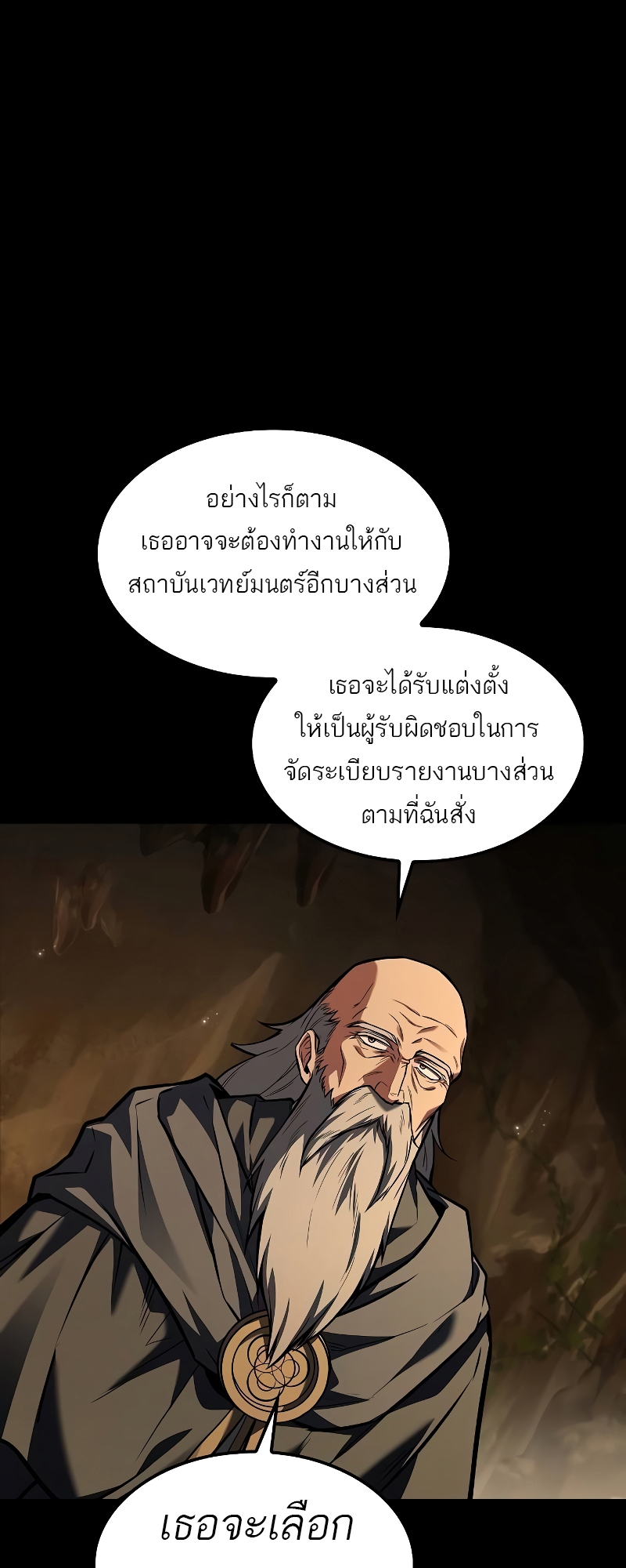 อ่านมังงะ A Wizard’s Restaurant ตอนที่ 59/29.jpg