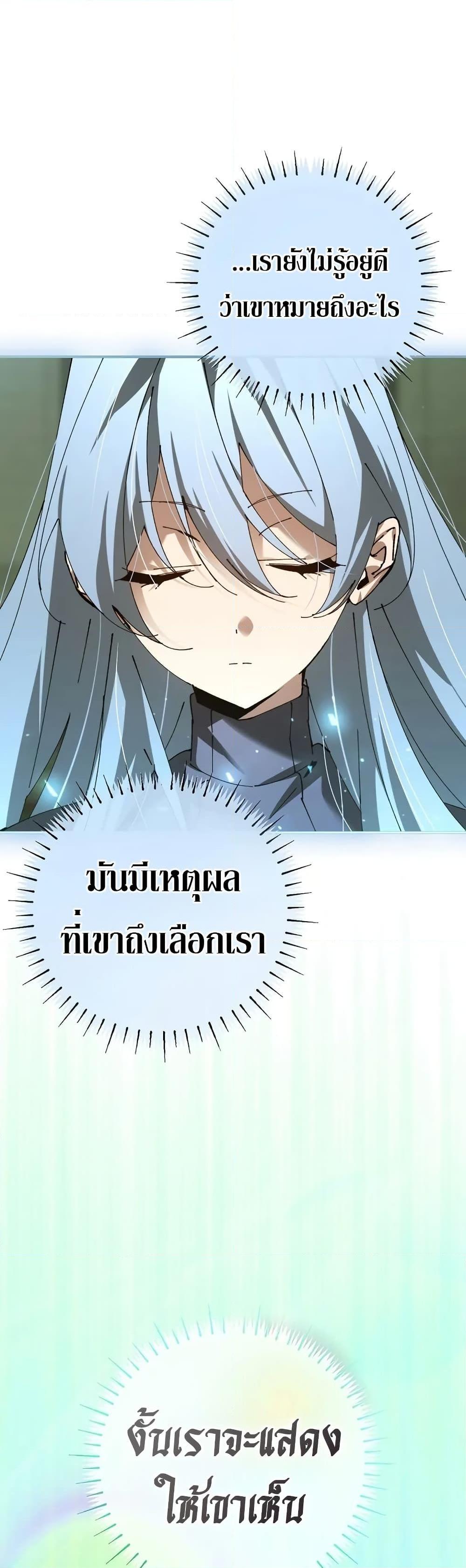 อ่านมังงะ Magic Academy’s Genius Blinker ตอนที่ 44/29.jpg