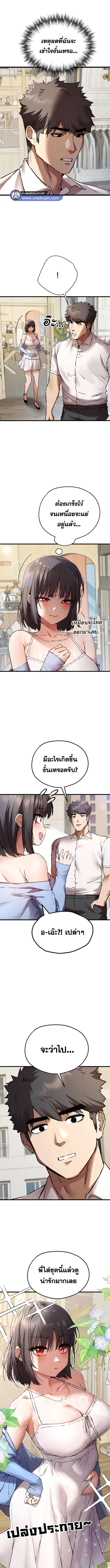 อ่านมังงะ I Have to Sleep With a Stranger ตอนที่ 69/2_0.jpg