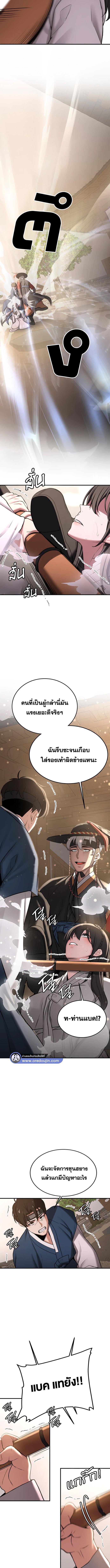 อ่านมังงะ Your Girlfriend Was Amazing ตอนที่ 64/2_1.jpg