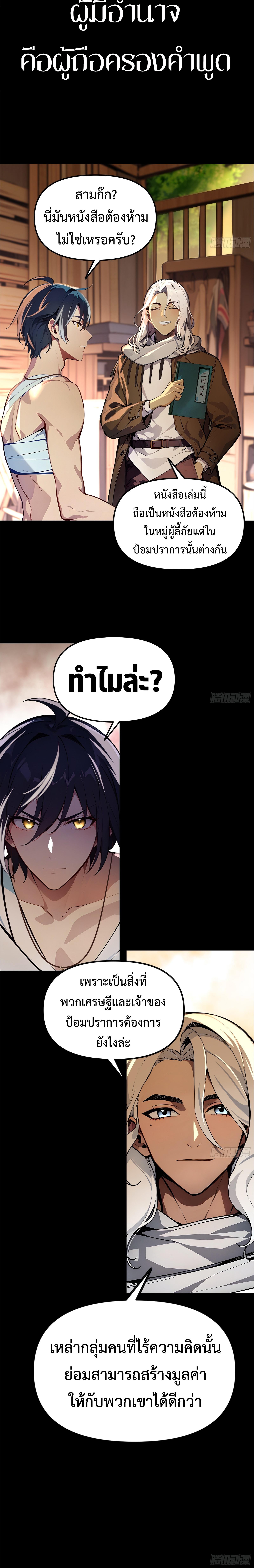 อ่านมังงะ Surviving the Cataclysm ตอนที่ 0/2_1.jpg