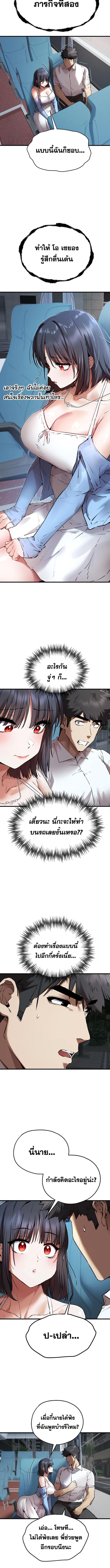 อ่านมังงะ I Have to Sleep With a Stranger ตอนที่ 69/2_2.jpg