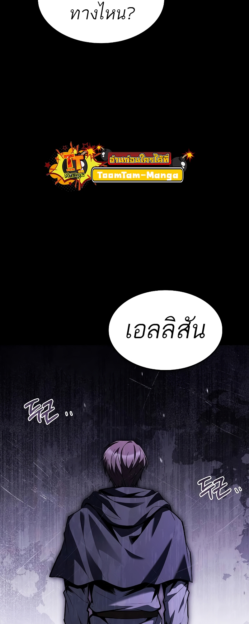 อ่านมังงะ A Wizard’s Restaurant ตอนที่ 59/30.jpg