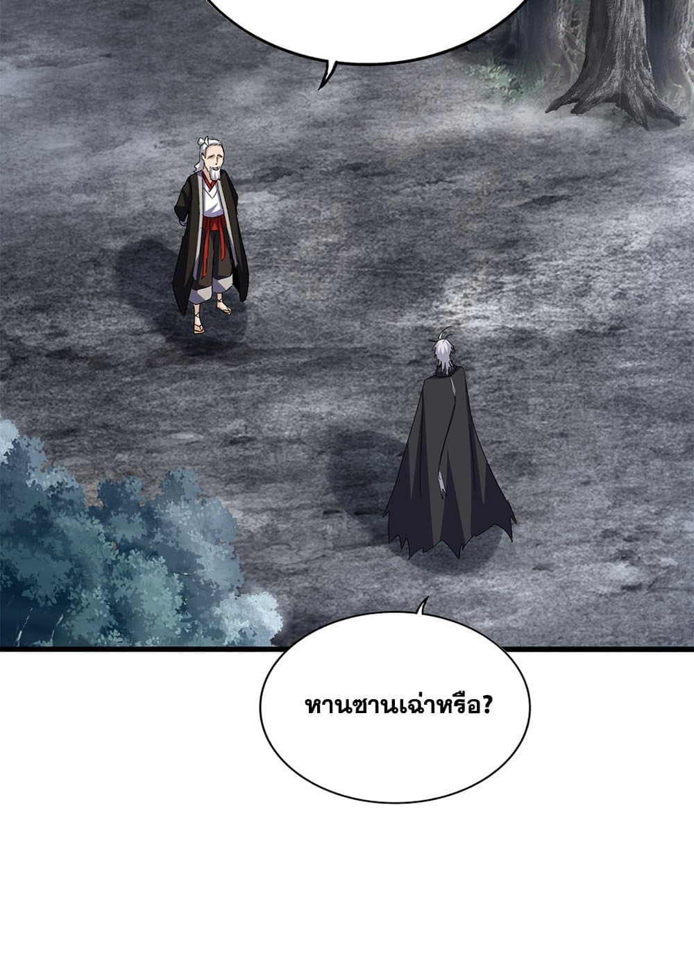 อ่านมังงะ Magic Emperor ตอนที่ 627/30.jpg