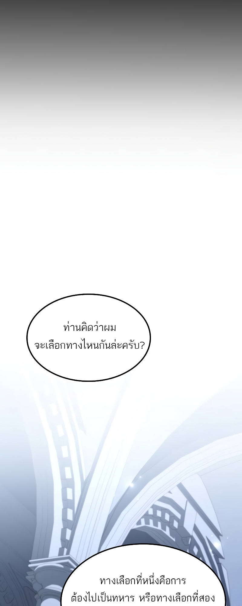 อ่านมังงะ A Wizard’s Restaurant ตอนที่ 59/32.jpg