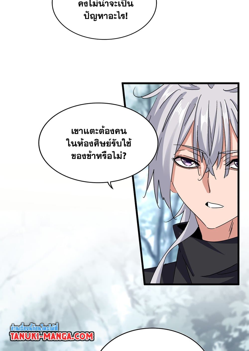 อ่านมังงะ Magic Emperor ตอนที่ 627/32.jpg