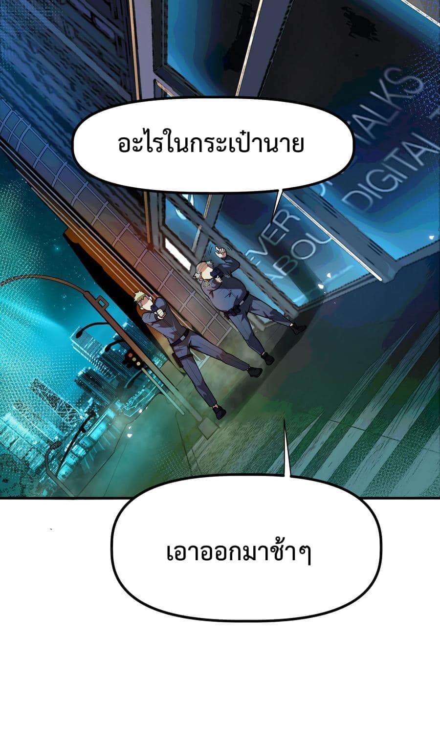 อ่านมังงะ Apocalyptic Super Monster ตอนที่ 3/33.jpg