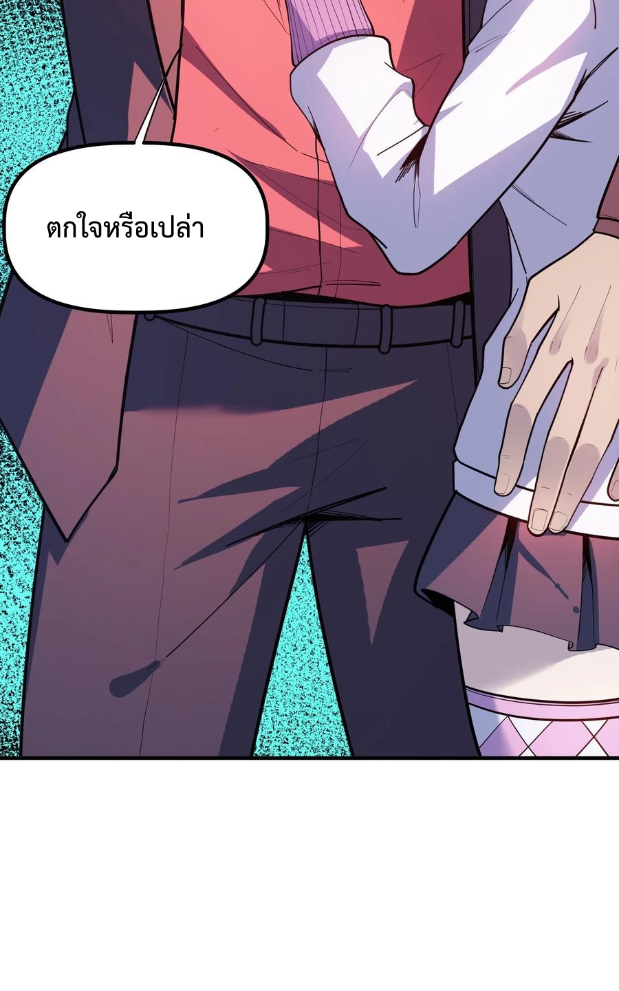 อ่านมังงะ Apocalyptic Super Monster ตอนที่ 2/33.jpg