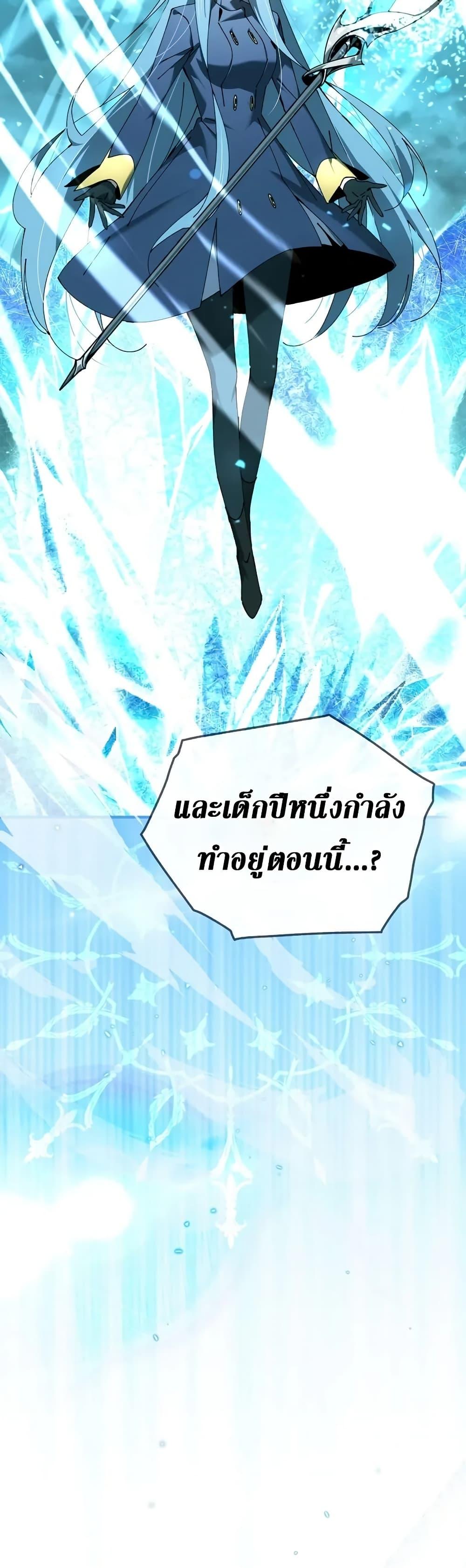 อ่านมังงะ Magic Academy’s Genius Blinker ตอนที่ 44/33.jpg