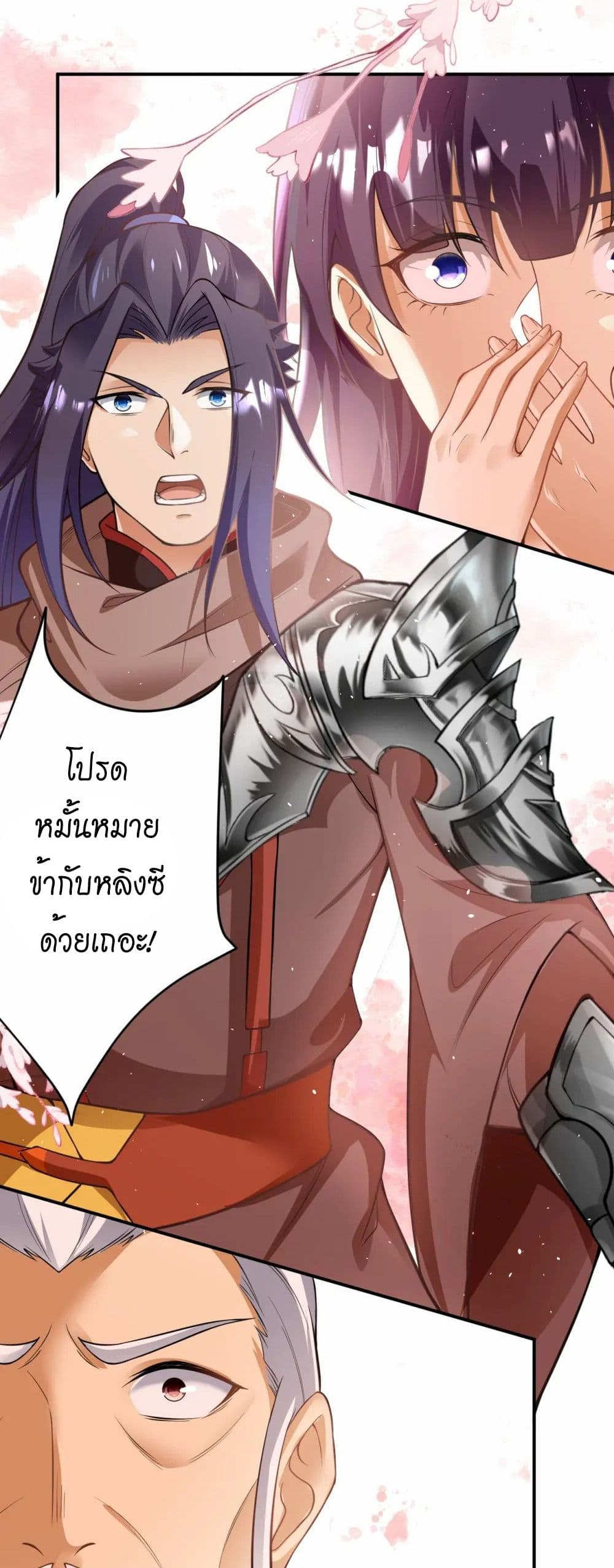 อ่านมังงะ Against the Gods ตอนที่ 545/34.jpg