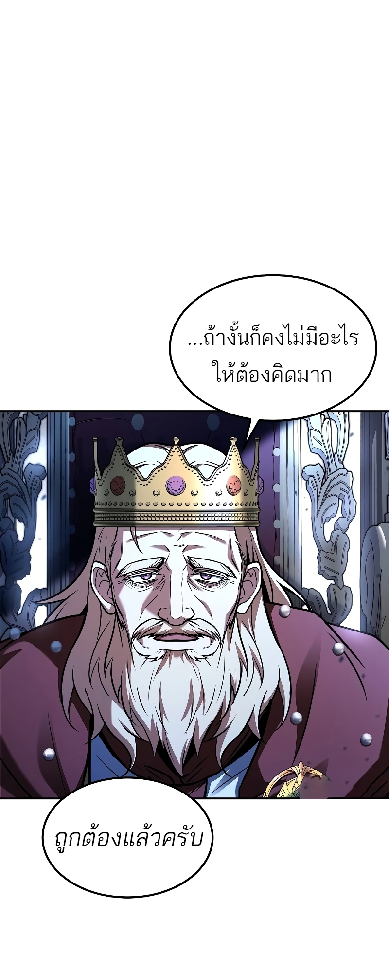 อ่านมังงะ A Wizard’s Restaurant ตอนที่ 59/34.jpg