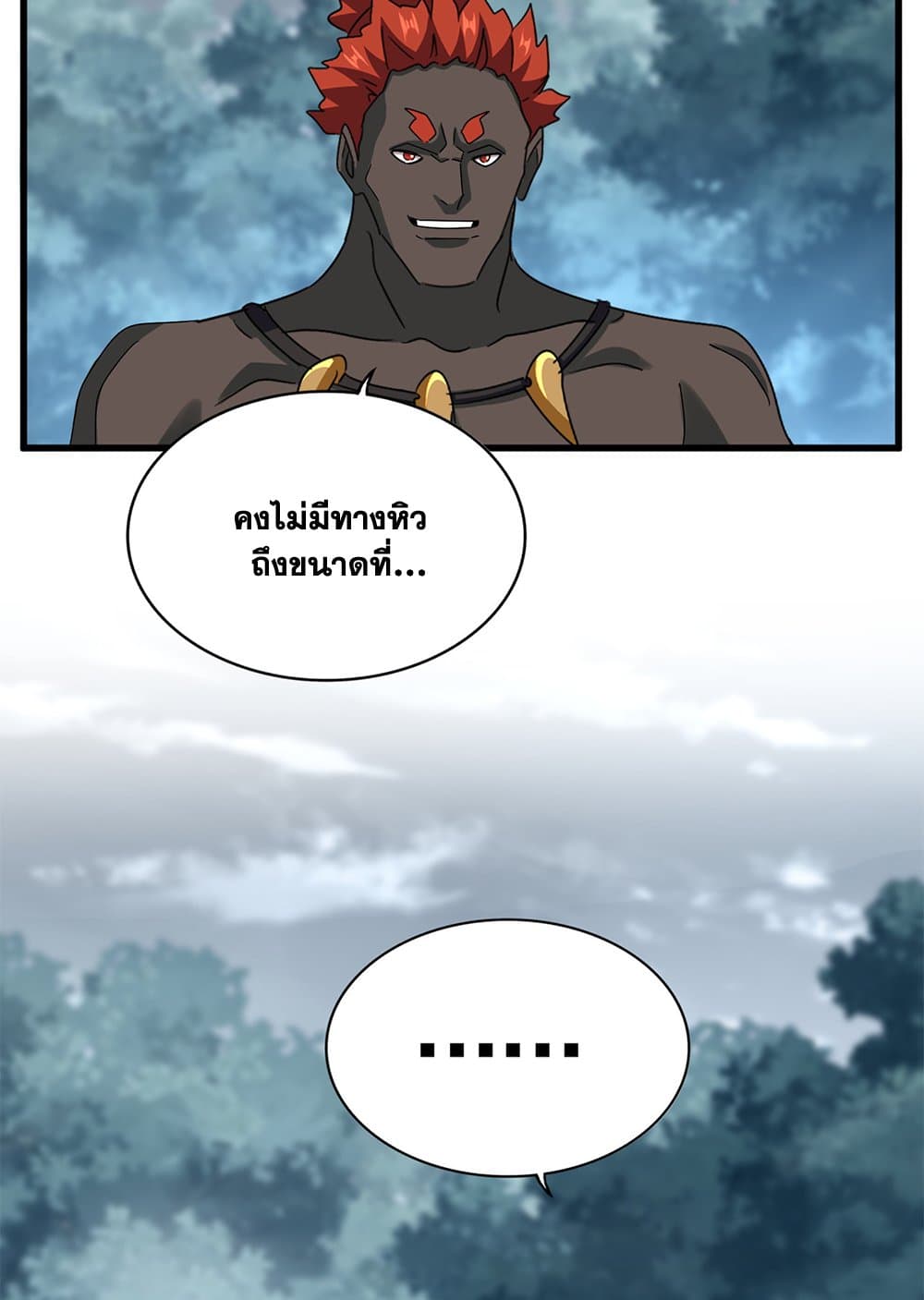 อ่านมังงะ Magic Emperor ตอนที่ 627/3.jpg