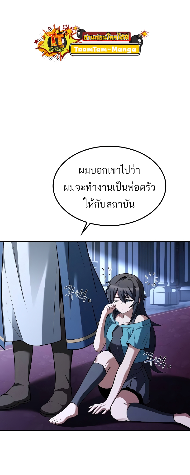 อ่านมังงะ A Wizard’s Restaurant ตอนที่ 59/35.jpg