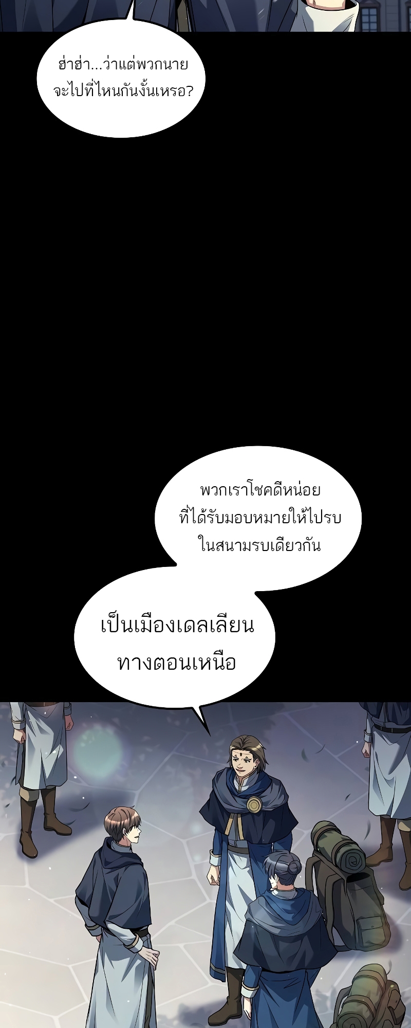 อ่านมังงะ A Wizard’s Restaurant ตอนที่ 59/3.jpg