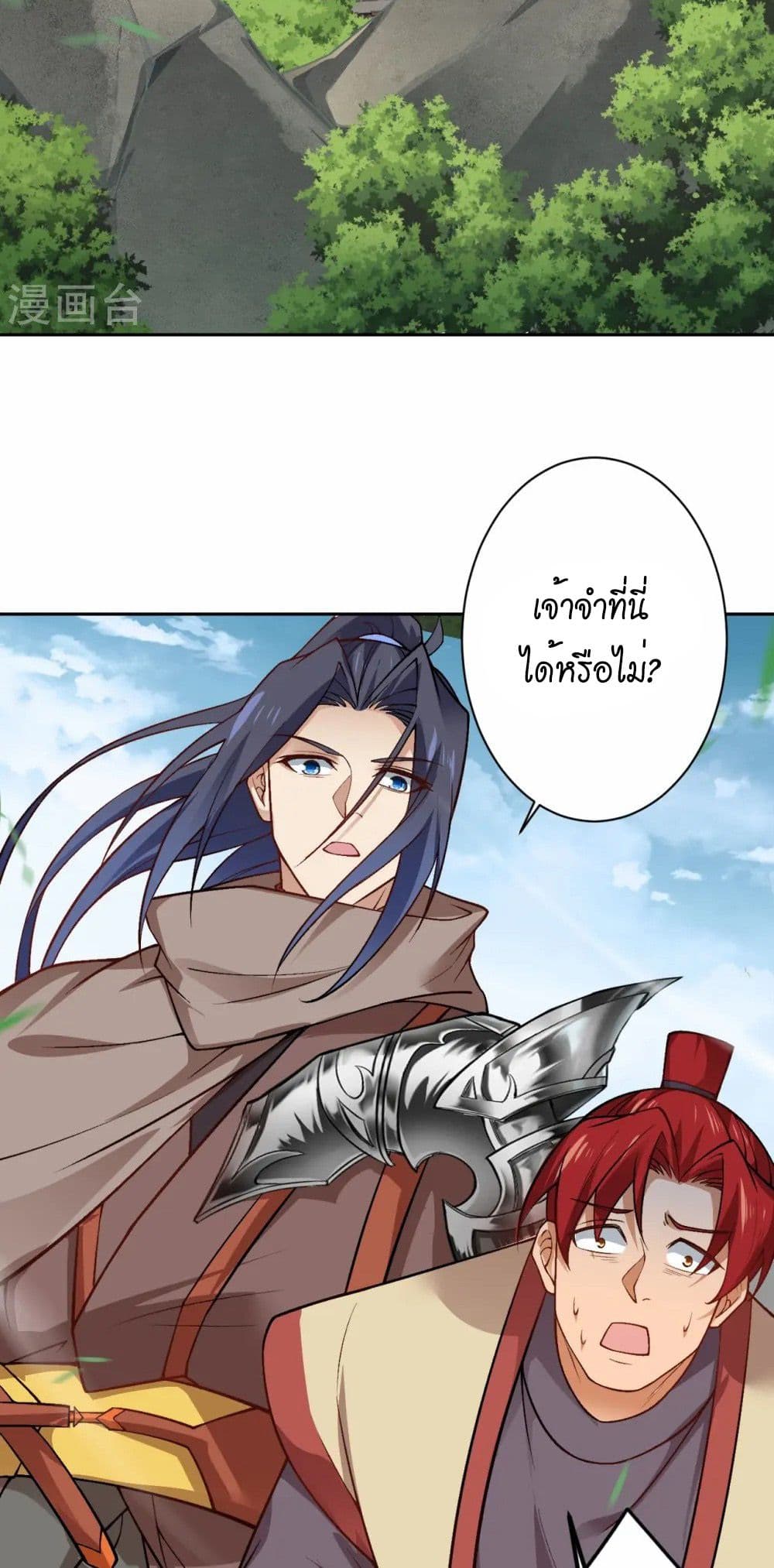 อ่านมังงะ Against the Gods ตอนที่ 544/36.jpg