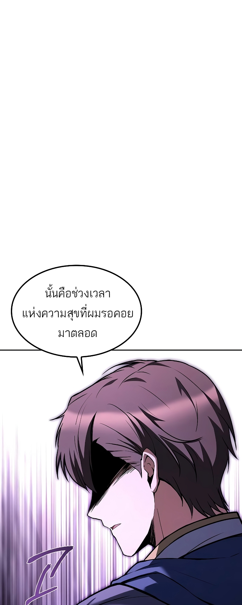 อ่านมังงะ A Wizard’s Restaurant ตอนที่ 59/36.jpg