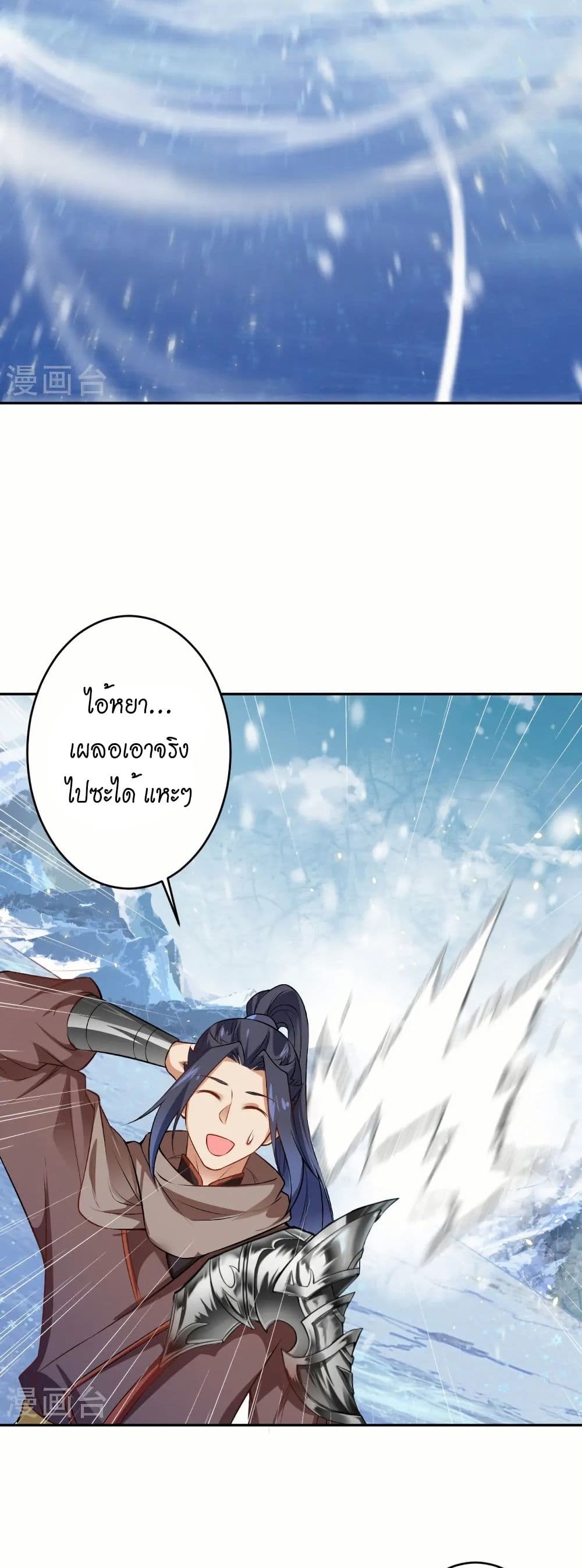 อ่านมังงะ Against the Gods ตอนที่ 551/36.jpg