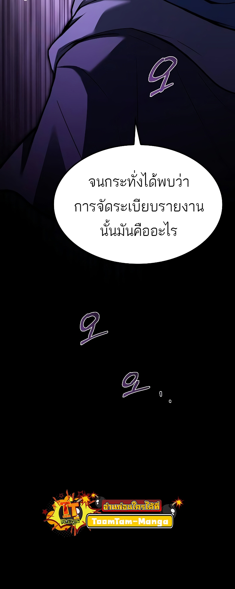 อ่านมังงะ A Wizard’s Restaurant ตอนที่ 59/37.jpg