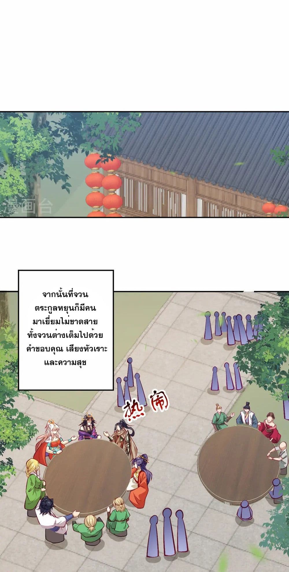 อ่านมังงะ Against the Gods ตอนที่ 542/37.jpg