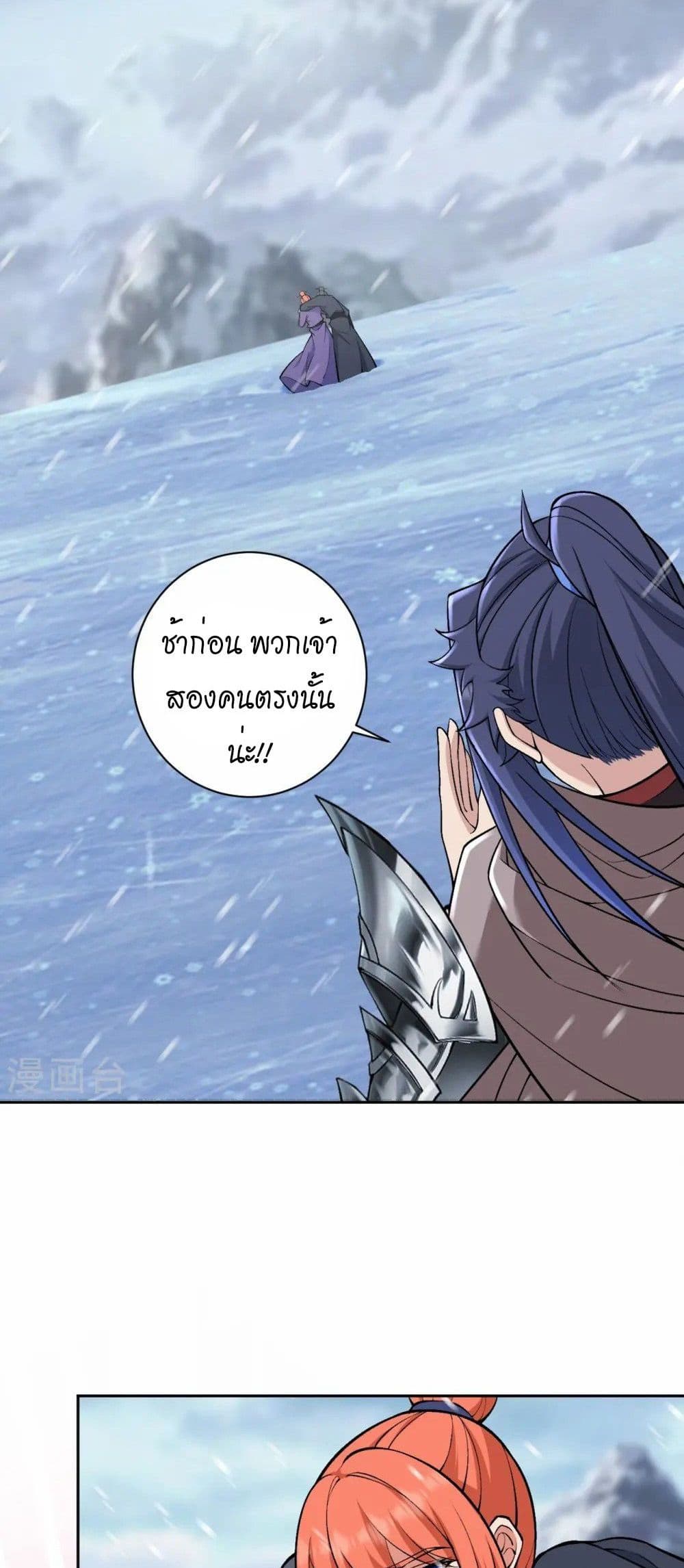 อ่านมังงะ Against the Gods ตอนที่ 550/38.jpg