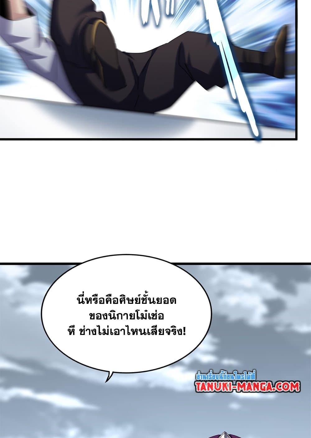 อ่านมังงะ Magic Emperor ตอนที่ 627/38.jpg