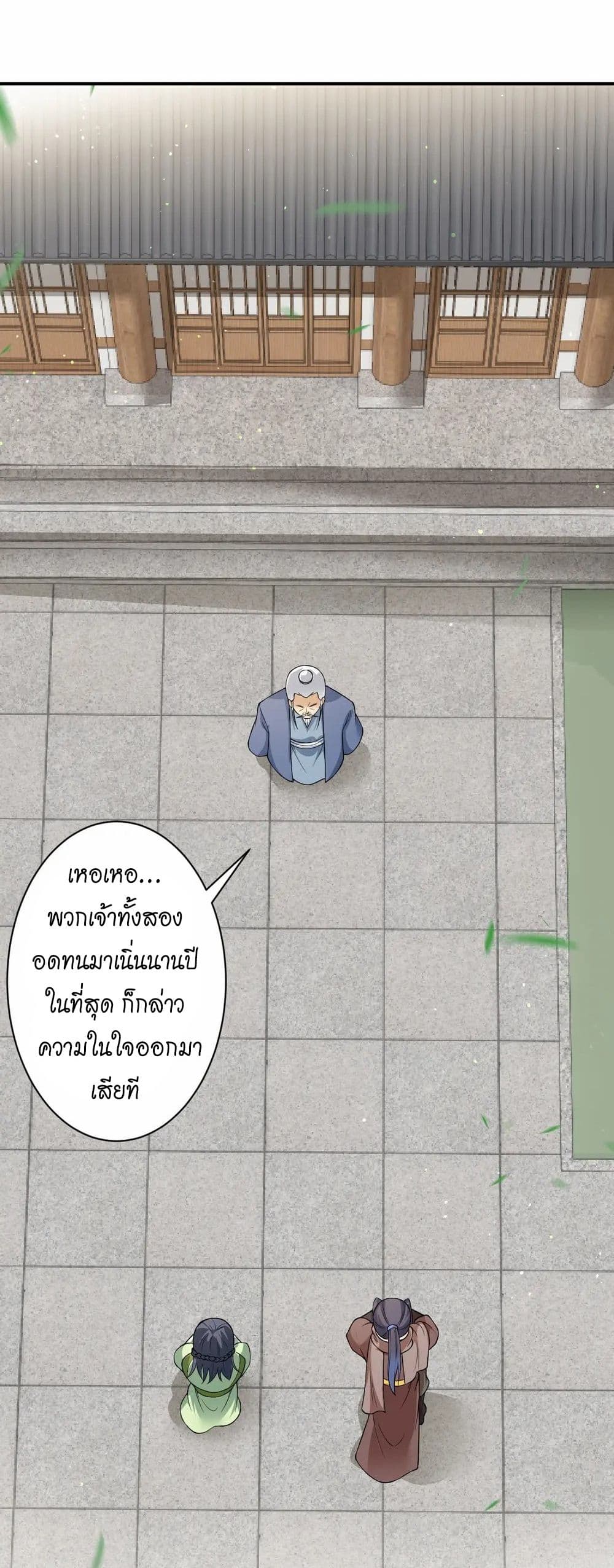 อ่านมังงะ Against the Gods ตอนที่ 545/38.jpg