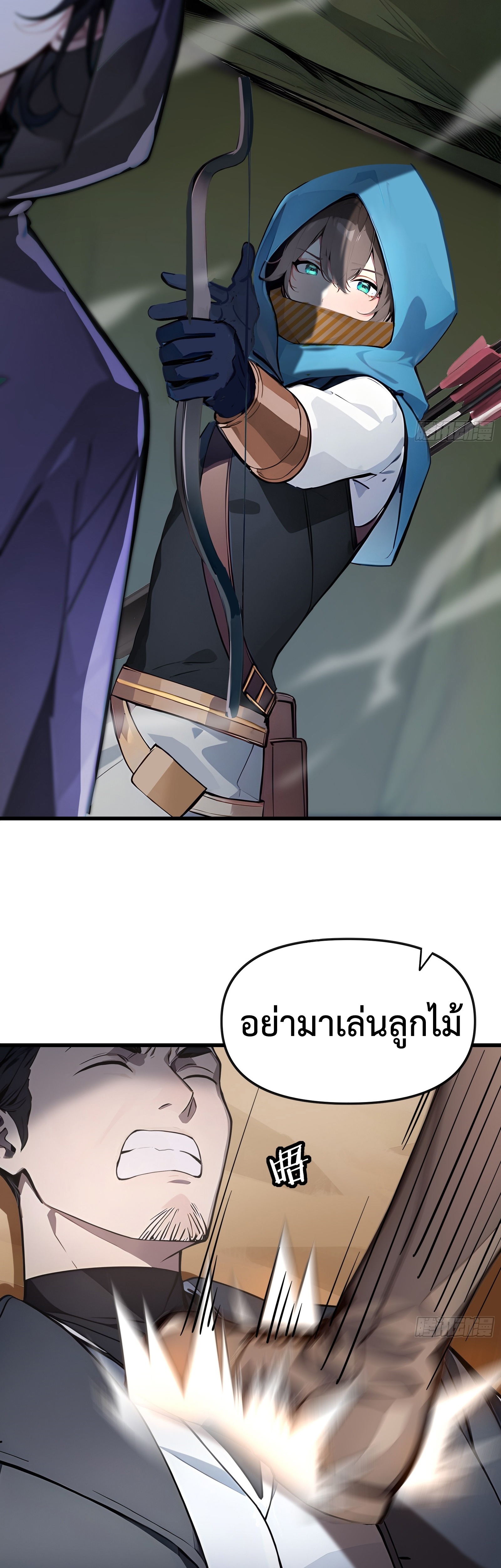 อ่านมังงะ Surviving the Cataclysm ตอนที่ 1/39.jpg