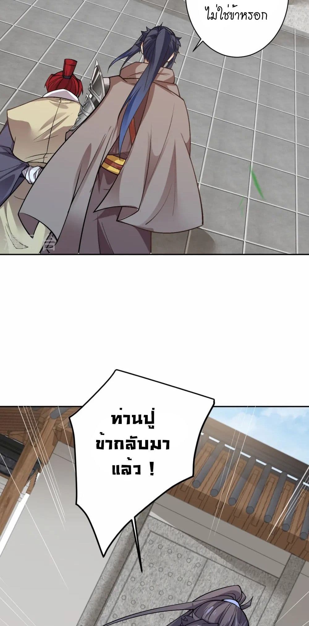 อ่านมังงะ Against the Gods ตอนที่ 544/39.jpg