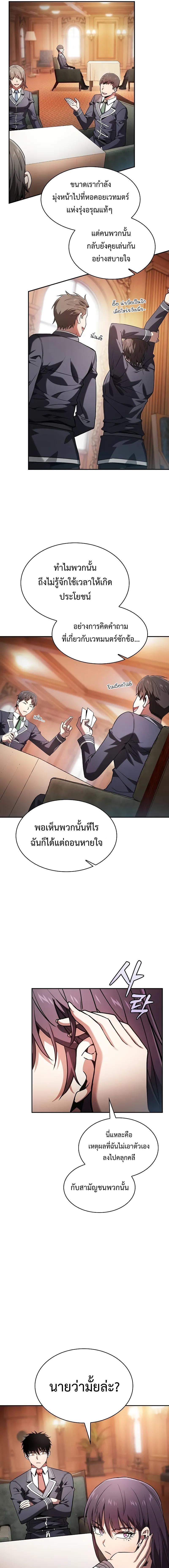 อ่านมังงะ Academy Genius Swordsman ตอนที่ 76/3_0.jpg