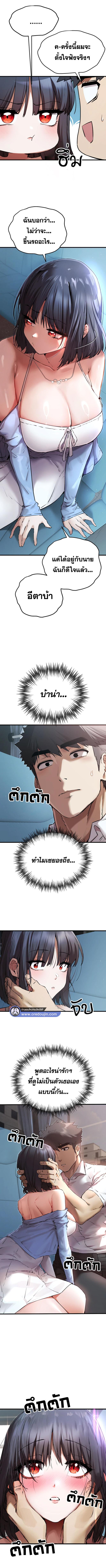 อ่านมังงะ I Have to Sleep With a Stranger ตอนที่ 69/3_0.jpg