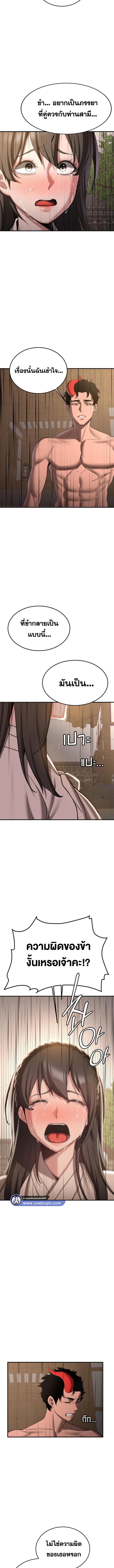 อ่านมังงะ Your Girlfriend Was Amazing ตอนที่ 65/3_1.jpg