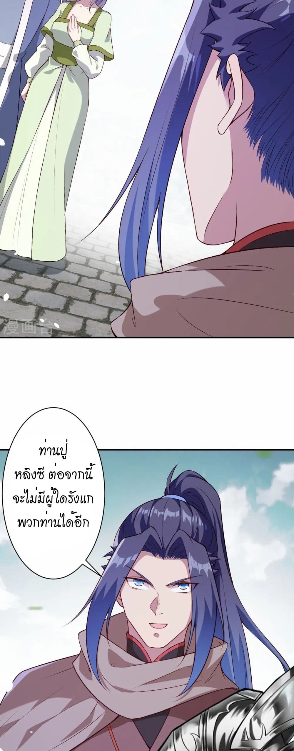 อ่านมังงะ Against the Gods ตอนที่ 545/3.jpg