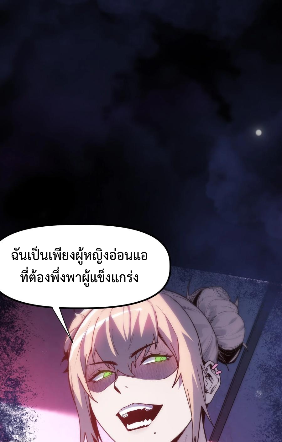 อ่านมังงะ Apocalyptic Super Monster ตอนที่ 1/3.jpg