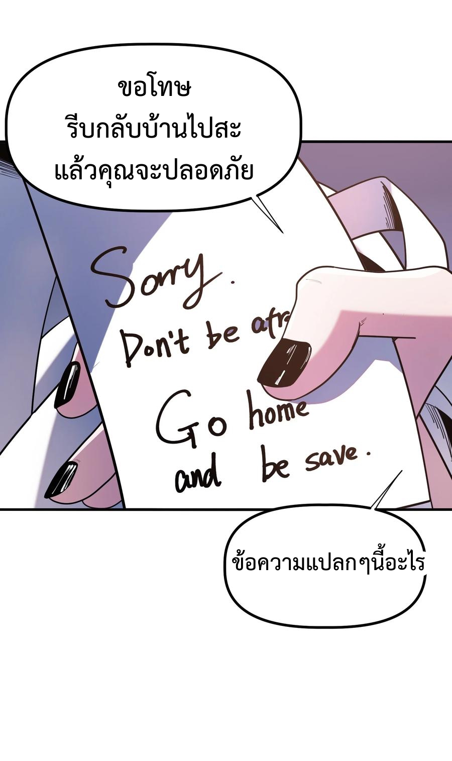 อ่านมังงะ Apocalyptic Super Monster ตอนที่ 4/41.jpg